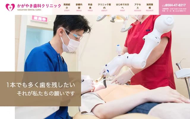 Kagayaki Dental Clinic - 3-55-3 Oi, Ogaki, Gifu