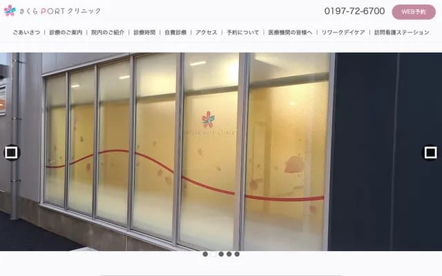 Sakura PORT Clinic - 1-1-20 Kawagishi 1-chome, Kitakami, Iwate