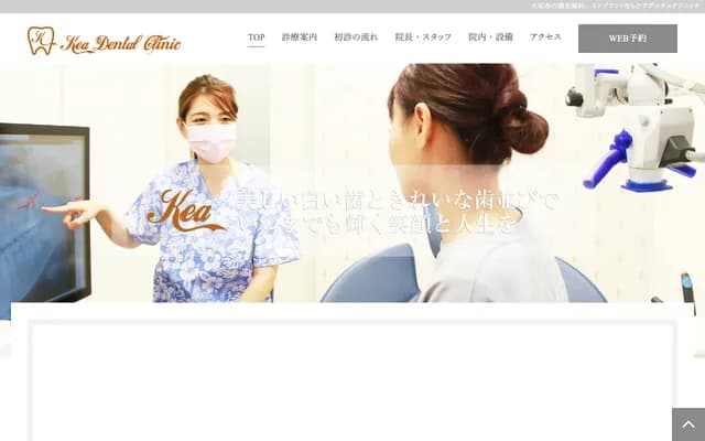 케아 덴탈 클리닉