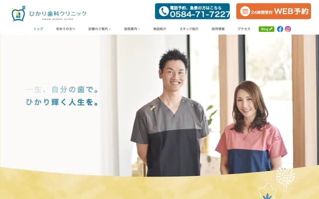 Hikari Dental Clinic - 1112-3 Ayato, Tarui-cho, Fuwa-gun, Gifu
