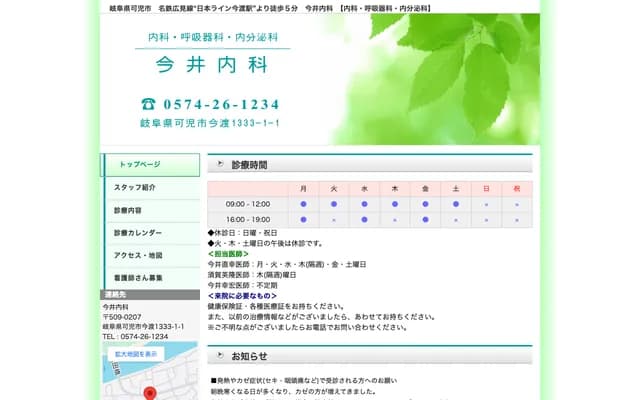 Imai Internal Medicine