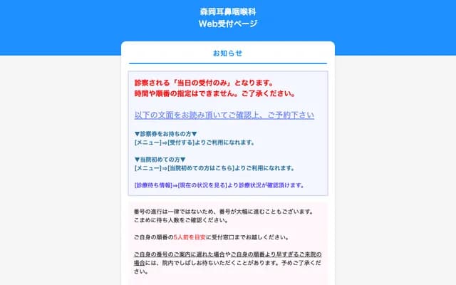 Morioka ENT - 839-5 Norisada, Sugakari, Kani, Gifu