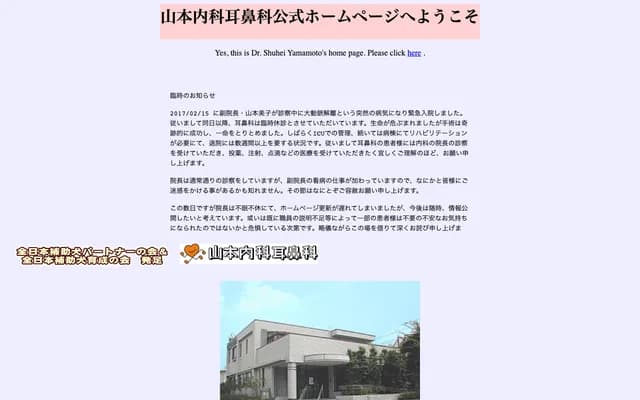 Yamamoto Internal Medicine & ENT