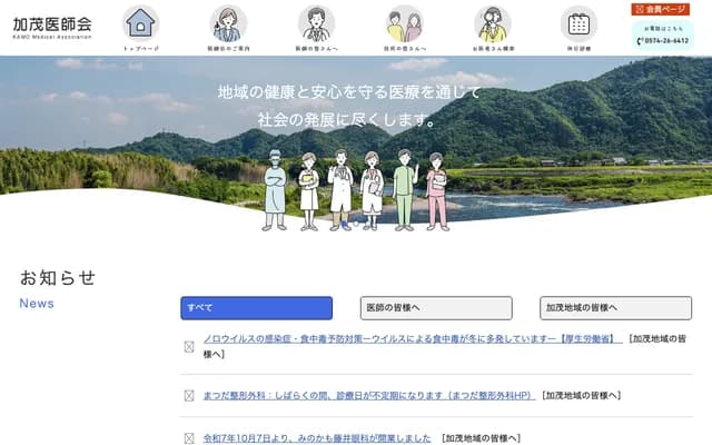 Yasuda Internal Medicine Clinic - 4-8-6 Tajima-cho, Minokamo, Gifu