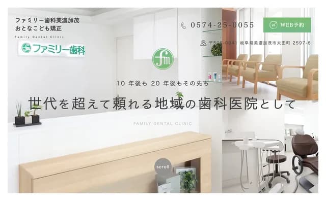 Family Dental Minokamo Otona Kodomo Orthodontics - 2597-6 Ota-cho, Minokamo, Gifu