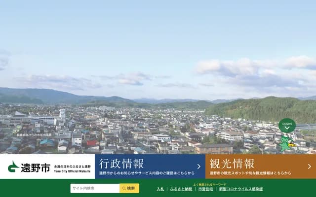 Tono Dental Clinic - 45-8 Shinkokumachi, Tono, Iwate