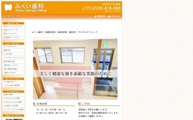 Fukui Dental
