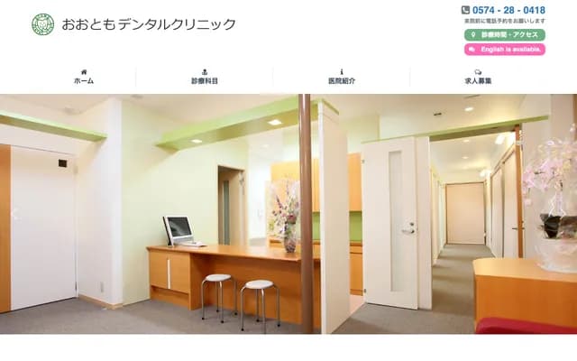 Otomo Dental Clinic