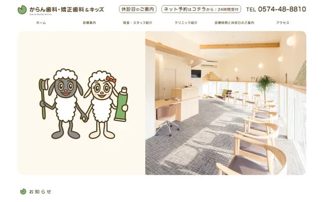 Karan Dental & Orthodontics & Kids - 230 Nishimachi 5-chome, Minokamo, Gifu