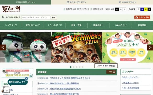 Higashishirakawa Maternal and Child Health Center