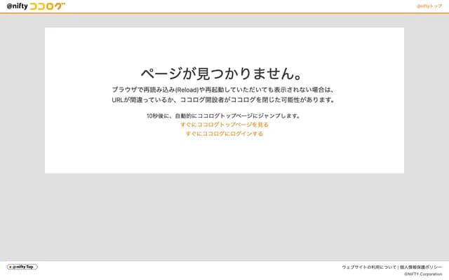 Kuroki Clinic - 2456-1 Mori, Gero, Gifu