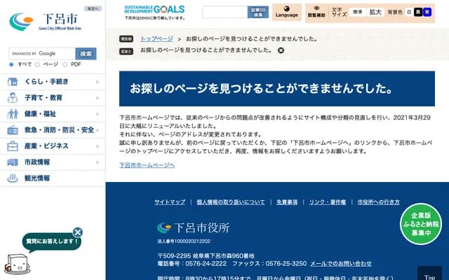 Gero City Osaka Clinic - 1965 Oshima, Osaka-cho, Gero, Gifu