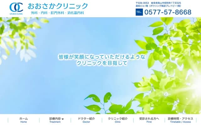 Osaka Clinic