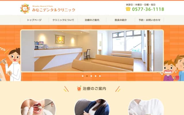 Minako Dental Clinic