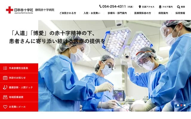 Shizuoka Red Cross Hospital