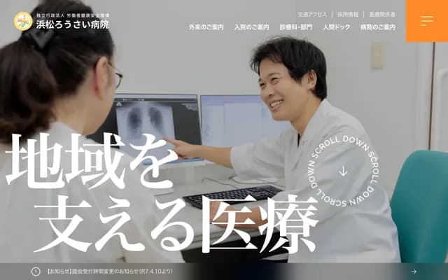 Hamamatsu Rosai Hospital - Shogencho, Chuo-ku, Hamamatsu, Shizuoka