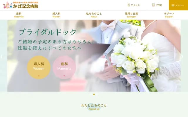 Kaba Memorial Hospital - 570 Kandachi-cho, Chuo-ku, Hamamatsu, Shizuoka