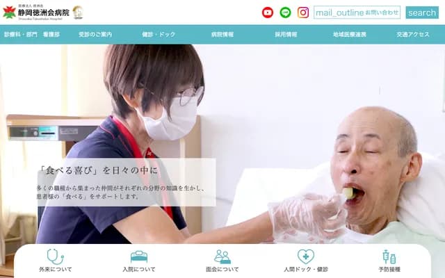 Shizuoka Tokushukai Hospital