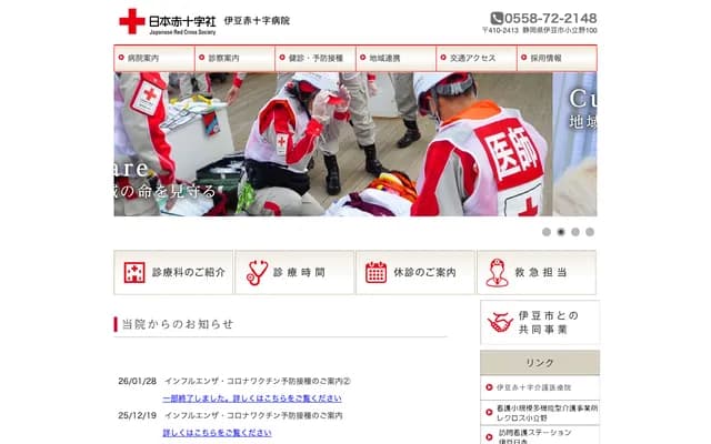 Izu Red Cross Hospital - 100 Kodatsuno, Izu, Shizuoka