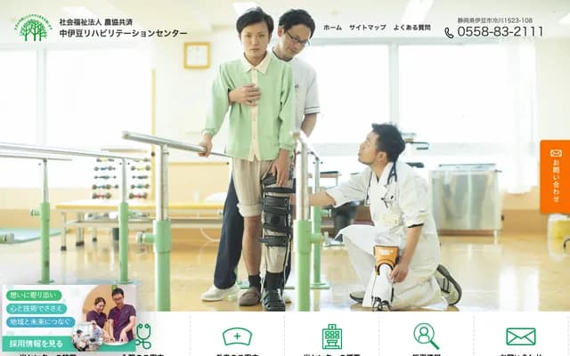 노쿄 교사이 나카이즈 재활센터