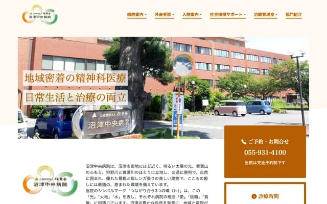 沼津中央医院 - 静冈县沼津市中濑町24-1