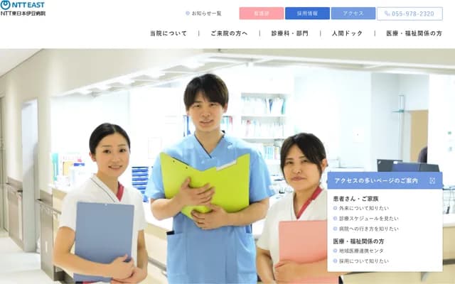 NTT East Izu Hospital