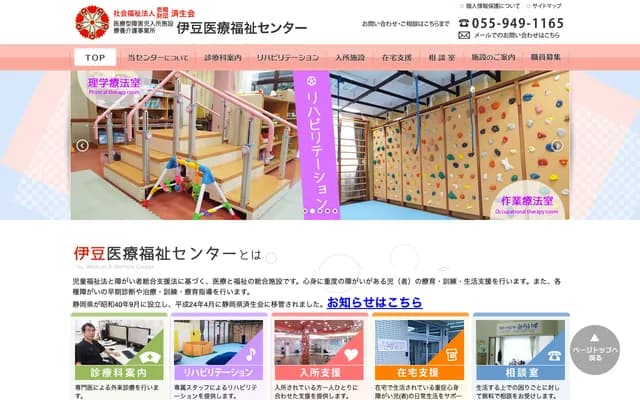 Izu Medical Welfare Center - 202 Jike, Izunokuni, Shizuoka