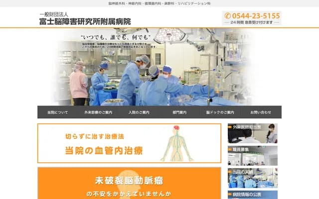 Fuji Brain Disorder Research Institute Hospital