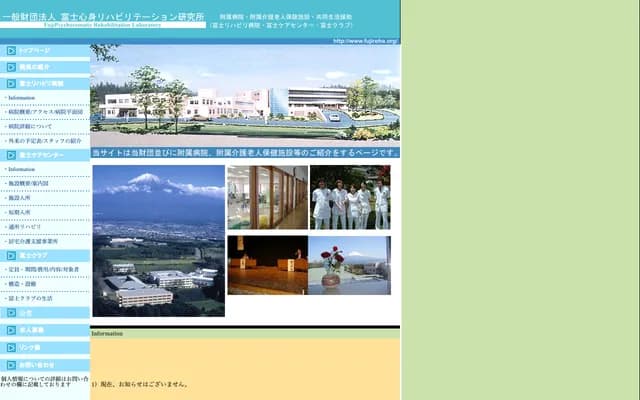 Fuji Psychosomatic Rehabilitation Institute Hospital - 1129 Hoshiyama, Fujinomiya, Shizuoka