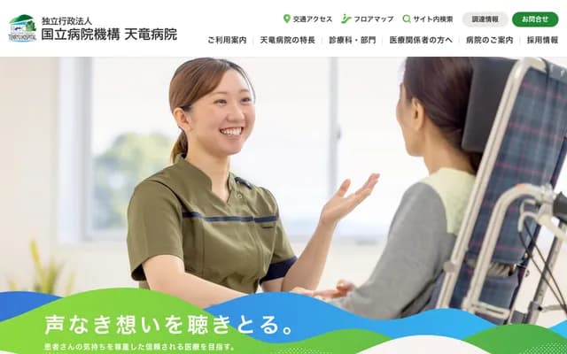 National Hospital Organization Tenryu Hospital