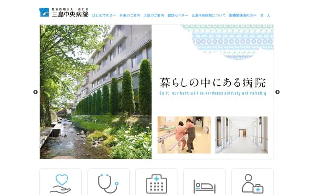 Mishima Chuo Hospital - 1-3 Midori-cho, Mishima, Shizuoka