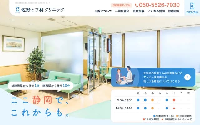 Sano Dermatology Clinic