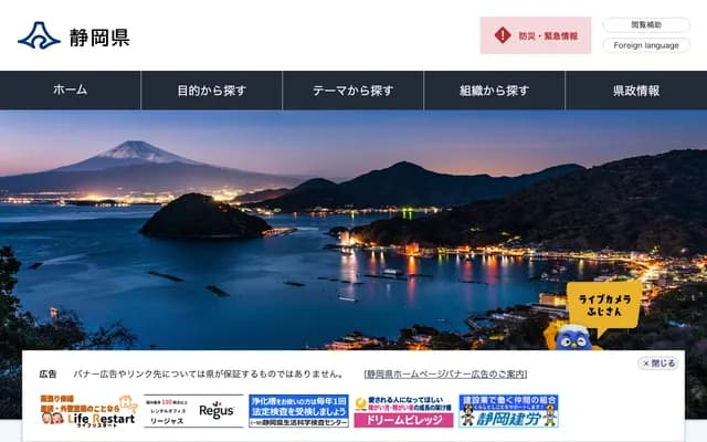 시즈오카 하트 리듬 클리닉 - 시즈오카현 시즈오카시 아오이구 구로가네초 49 파르쉐 7F