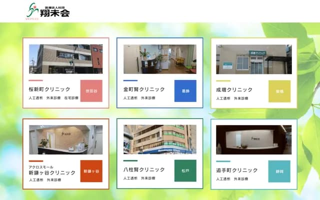 오테마치 클리닉 - 시즈오카현 시즈오카시 아오이구 고후쿠초 1초메 30반치