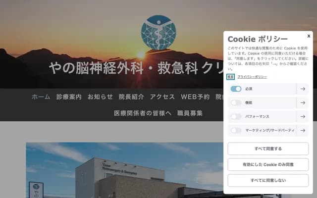 Yano Neurosurgery & Emergency Clinic - 4065-1 Ubumi, Yuto-cho, Chuo-ku, Hamamatsu, Shizuoka