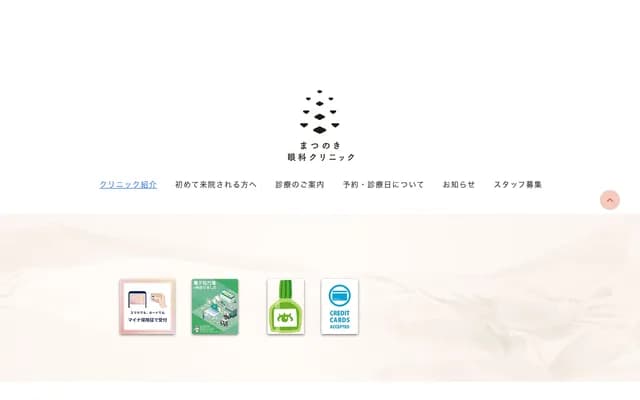 Matsunoki Ophthalmology Clinic - 2-56-5 Kamoe, Chuo-ku, Hamamatsu, Shizuoka