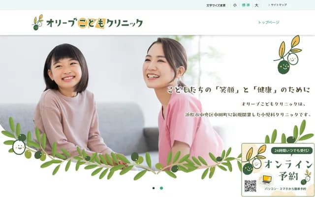 Olive Kodomo Clinic
