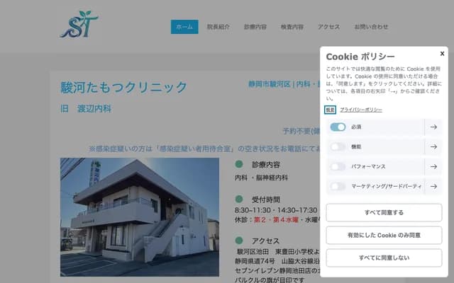 와타나베 내과 의원 - 시즈오카현 시즈오카시 스루가구 이케다 649-1