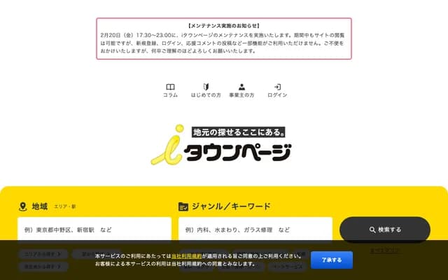 Iwata Internal Medicine - 2510 Ose-cho, Chuo-ku, Hamamatsu, Shizuoka