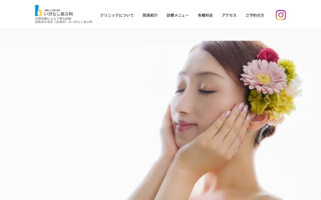 Igarashi Dermatology