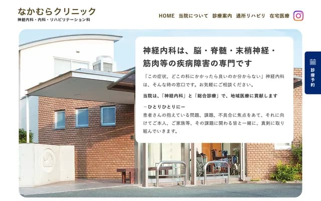 Nakamura Clinic - 19954-550 Irino-cho, Chuo-ku, Hamamatsu, Shizuoka