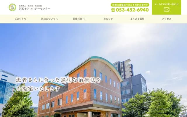 Watanabe Clinic - Chuo, Chuo-ku, Hamamatsu, Shizuoka