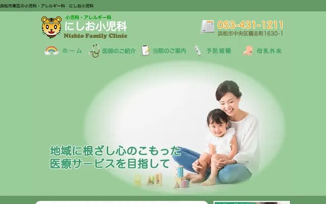Nishio Pediatrics Clinic