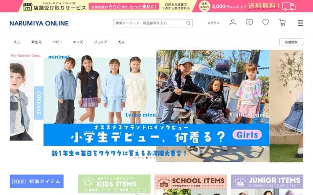 Narumiya Heart Clinic