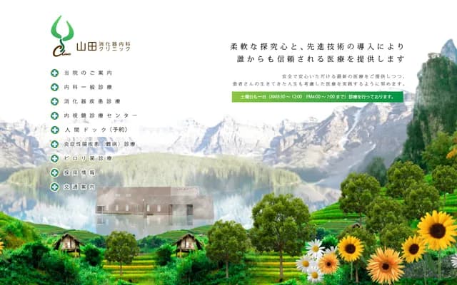 Yamada Gastroenterology Internal Medicine Clinic