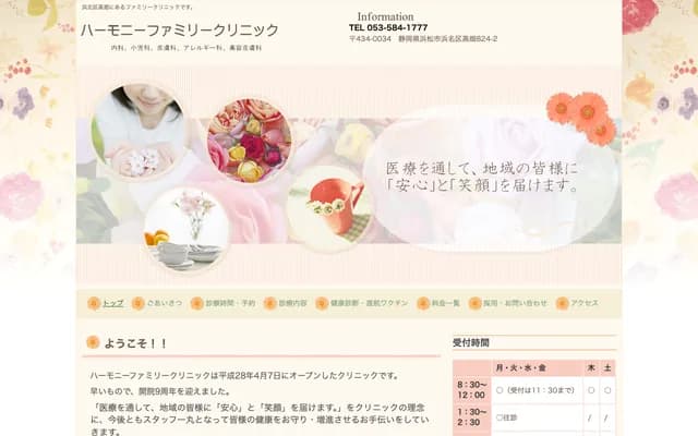 Harmony Family Clinic