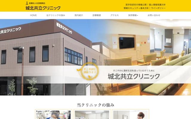 조호쿠 쿄리쓰 클리닉 - 시즈오카현 시즈오카시 아오이구 조호쿠 111-1