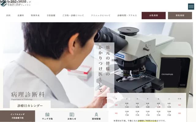 시즈오카 마가리가네 클리닉 - 시즈오카현 시즈오카시 스루가구 마가리가네 3초메 5-5