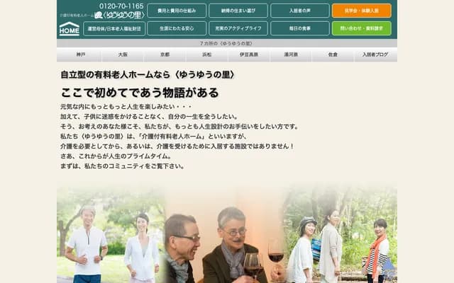 Izu Kogen Yuyu no Sato Clinic - 1027 Yahatano, Ito, Shizuoka