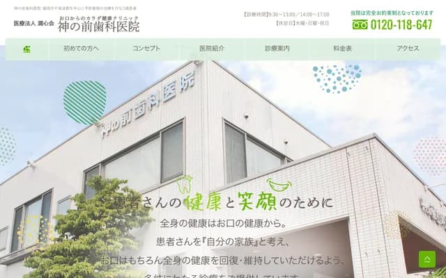 Kaminomae Dental Clinic